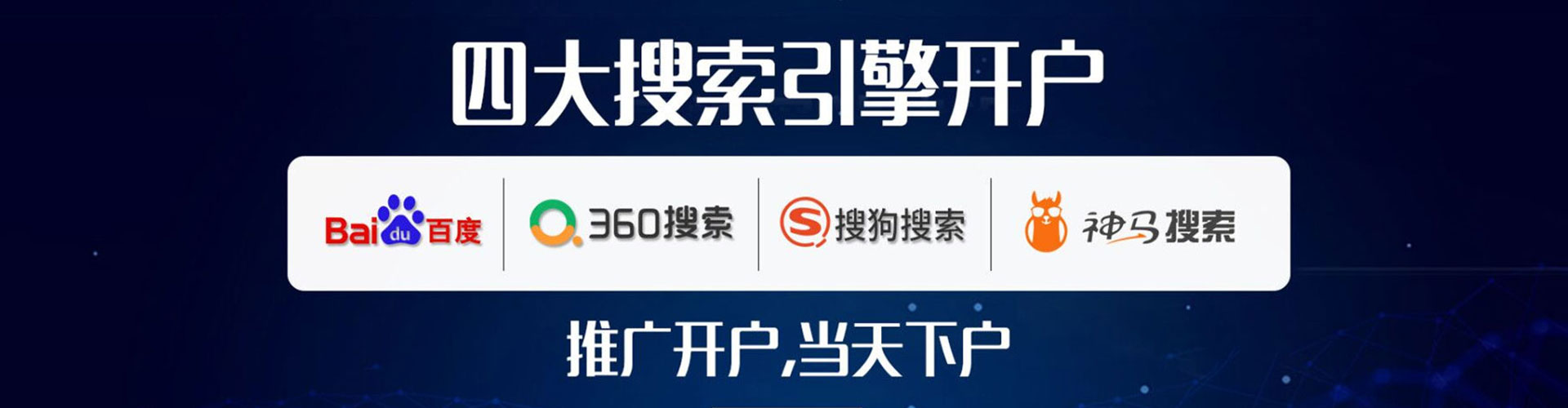 泉港百度推广平台
